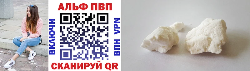 Купить  Камень-на-Оби  A-PVP Crystall 