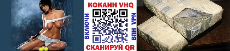 Cocaine VHQ  Купить закладки  Камень-на-Оби 