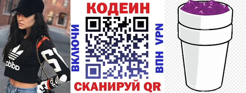 Кодеиновый сироп Lean Purple Drank  Купить закладки  Камень-на-Оби 