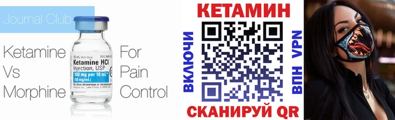 КЕТАМИН ketamine  Купить где  Камень-на-Оби 