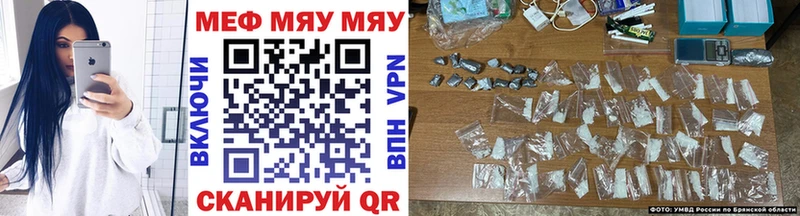 МЯУ-МЯУ mephedrone  Купить закладки  Камень-на-Оби 