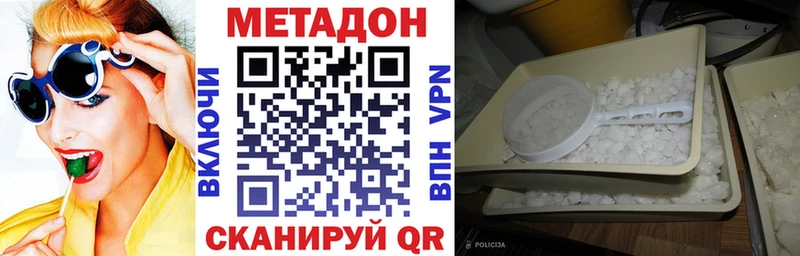 Метадон methadone  Купить где  Камень-на-Оби 